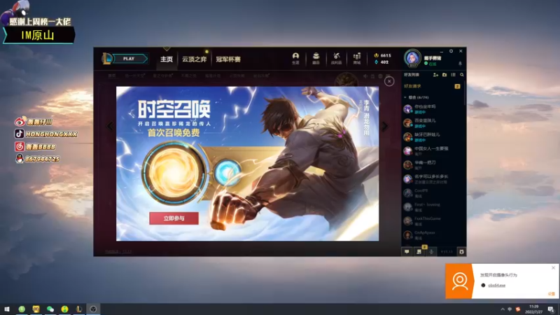 【2022-07-27 11点场】轰轰仔：轰轰：海曙出金王稍晚1000箱