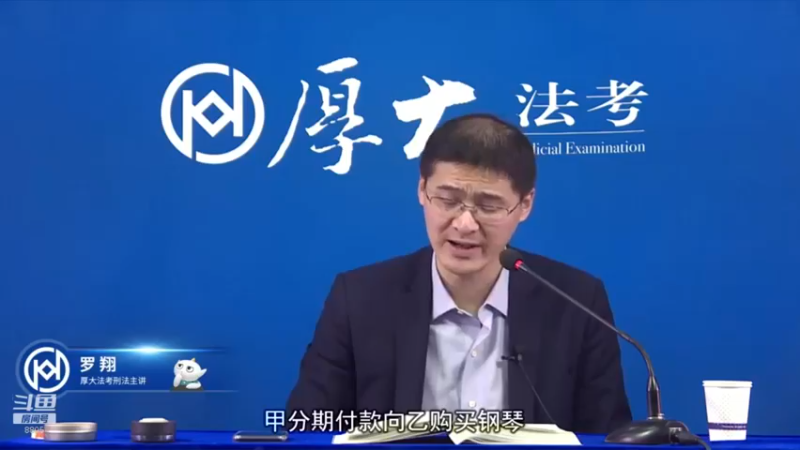 【2022-07-30 15点场】厚大法考官方：罗翔：没有愤怒,就没有正义！