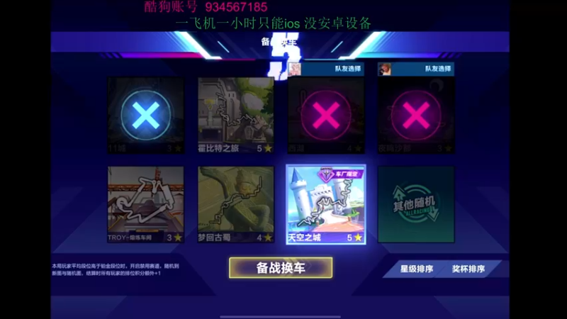 【2022-07-29 23点场】飞车计时k神：提前试驾新机甲！