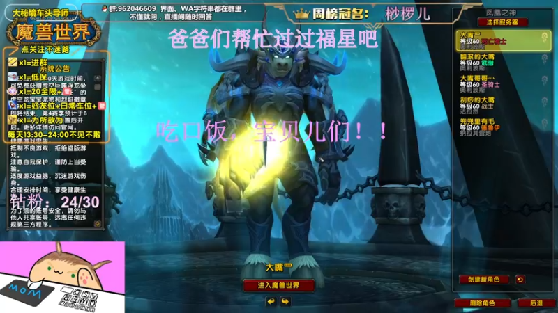 【2022-07-29 18点场】大嘴geigei：大嘴：大秘境车头导师，钻粉S4带门！！