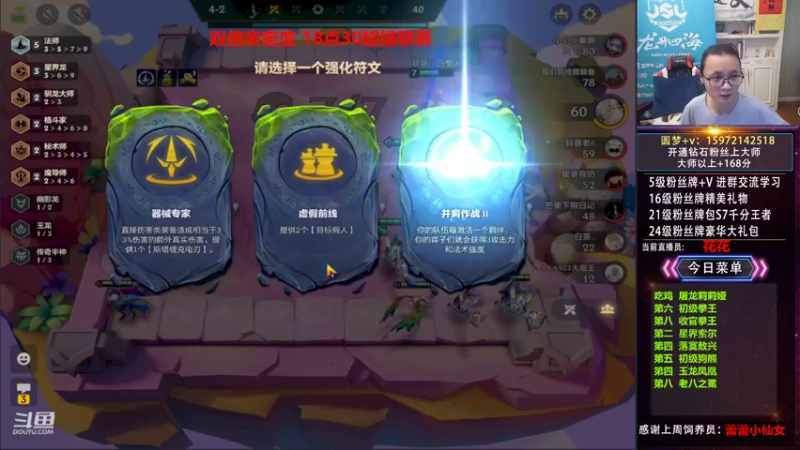 【2022-07-30 16点场】对子花：六点半超级联赛，猛男花在线解说