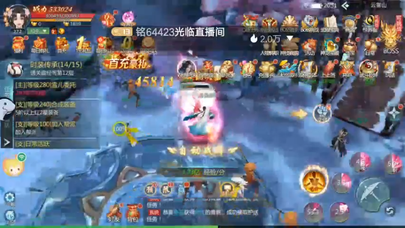 【2022-07-30 20点场】铭64423：九灵神域冲