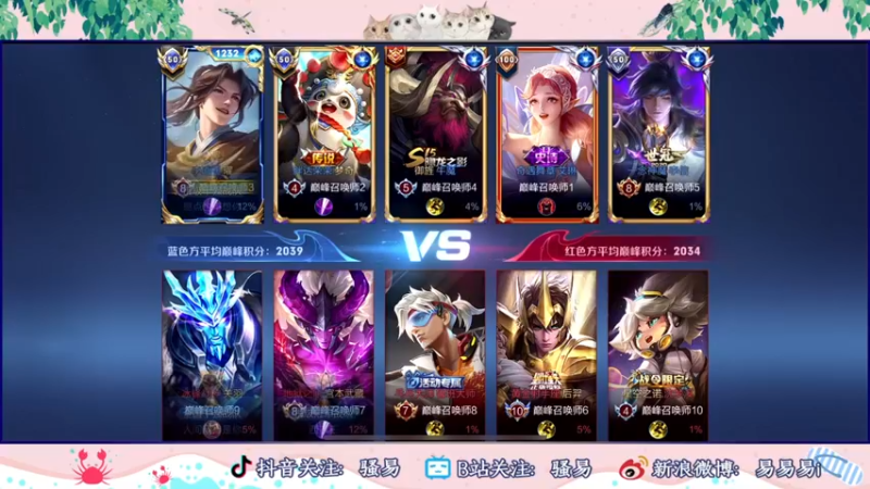 【2022-07-29 23点场】骚易丶：一周打个国服曜