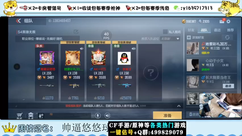 【2022-07-30 13点场】亮哥il：冲刺榜一！！！