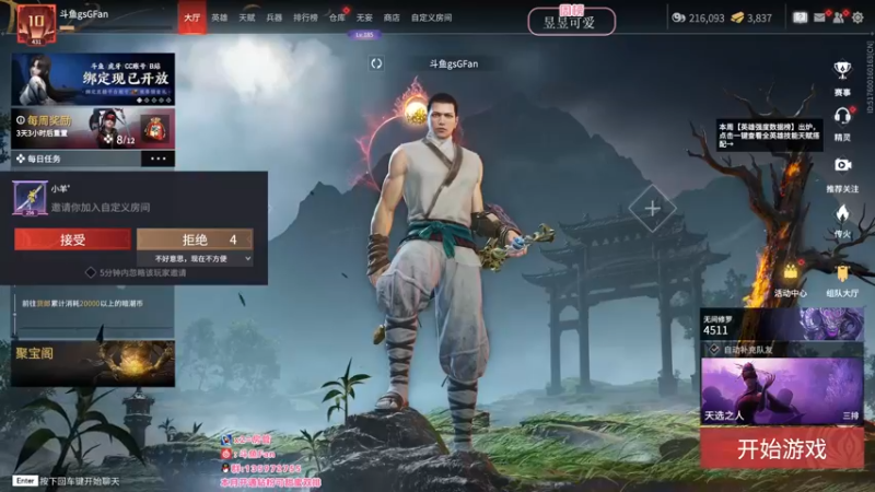 【2022-07-29 00点场】NRK丶反神：追不上的迅烈如火握不住的风