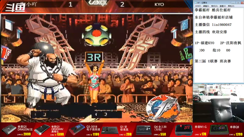 【格斗游戏】东台林铭的精彩时刻 20220730 14点场