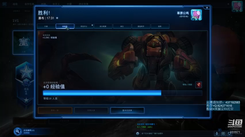 【2022-07-30 01点场】SCLeeLee：韩服天梯GOGOGO