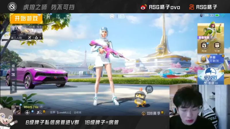 【2022-07-28 23点场】RSG格子：明天就比赛啦 傻瓜 快来看看