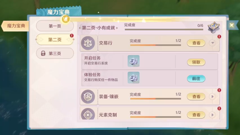 【2022-07-29 14点场】浩瀚晴海：青涩回忆-魔力宝贝