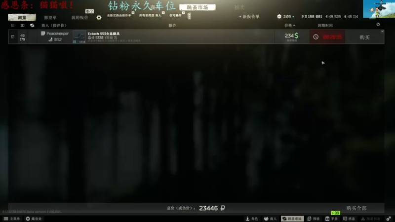 【2022-07-28 16点场】迦南的喃喃呀：我不管明天有多远，我只要不遗憾的今天