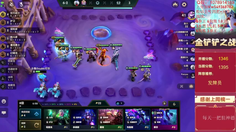 【2022-07-30 17点场】Double可乐：顶尖分段强势阵容冲分！帮圆梦