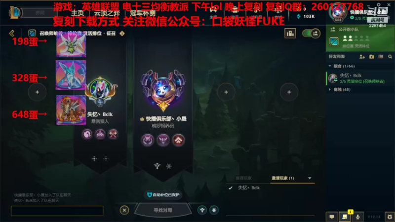 【2022-07-29 12点场】淼小晟：小晟：古拉蹲原始回归？