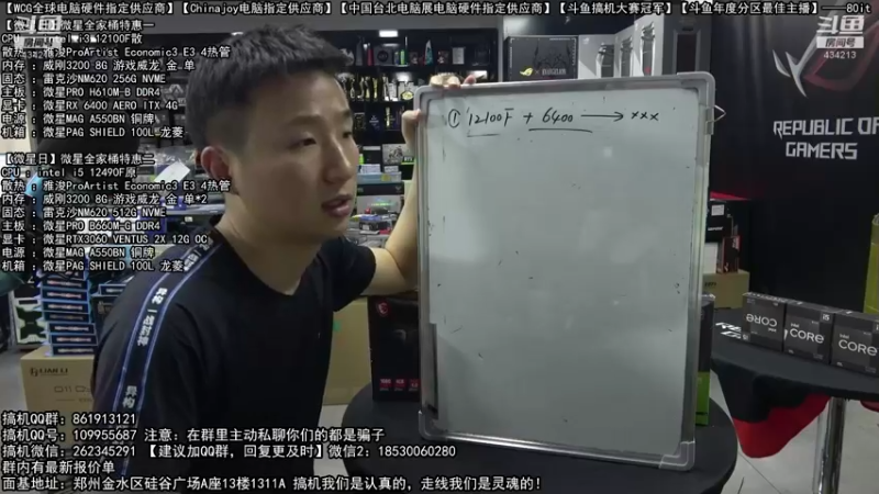 【2022-07-30 00点场】80it电脑网：郑州80it：七夕电脑活动开始啦！