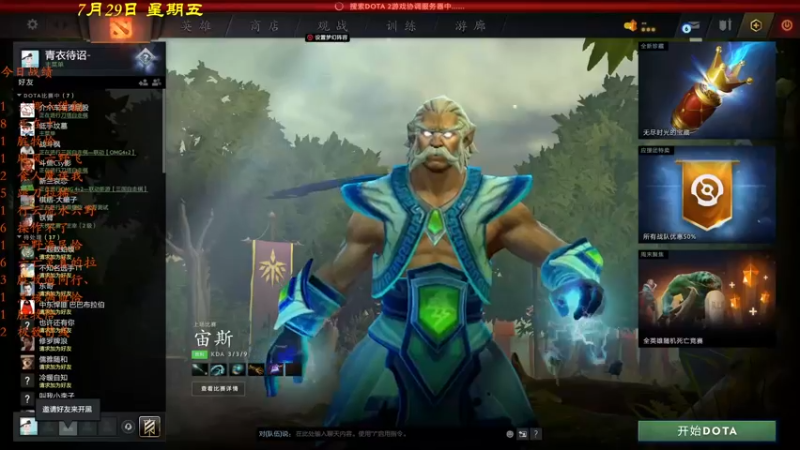 【2022-07-30 15点场】棋待诏3321：目标：前五~