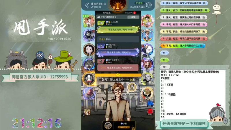 【2022-07-29 21点场】甩手派丨柯南：小号遨游路人局#官方狼人杀#