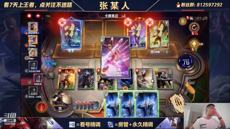 【2022-07-29 19点场】张某人o3o：下个英雄是兄弟会？