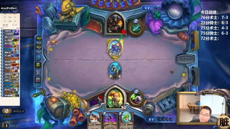 【2022-07-29 22点场】王师傅精益求精：今天能否12胜？？？