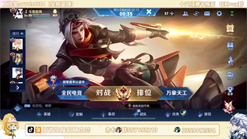 【2022-07-29 18点场】超萌木兰：简简单单体验一下前十局削弱后的木兰