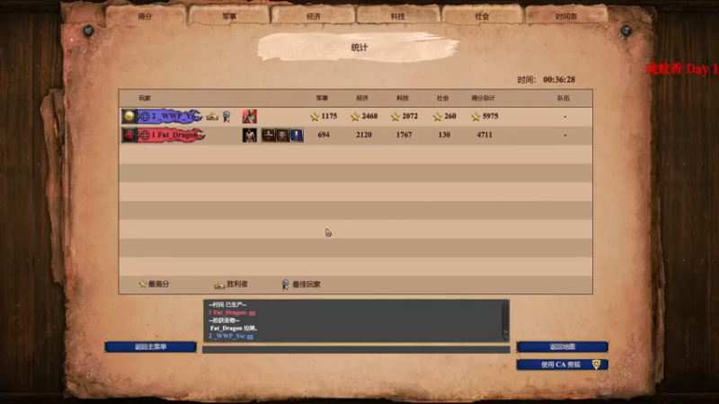 【2022-07-30 01点场】帝国时代猜火车Yo：今晚喝龙老师比赛不能播