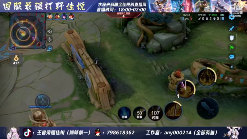 【2022-07-30 20点场】国宝佳悦：最后几天打个国服露娜