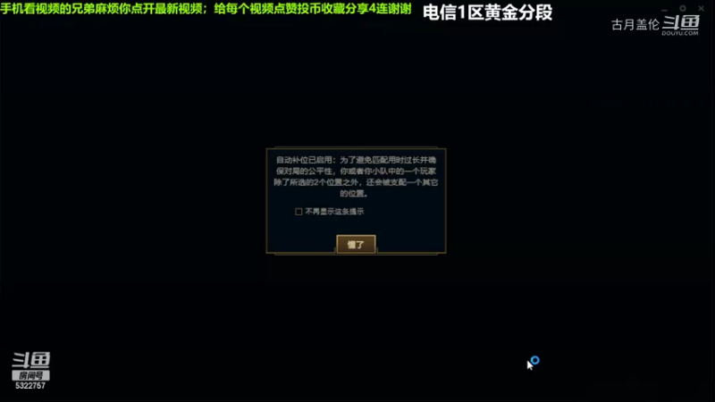 中单盖伦对线中单岩雀，我方下路ADC老鼠C了..