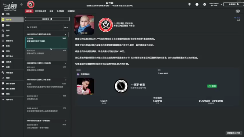 【2022-07-30 23点场】深白色的L：【足球经理】不拿下英甲冠军，念头不通达