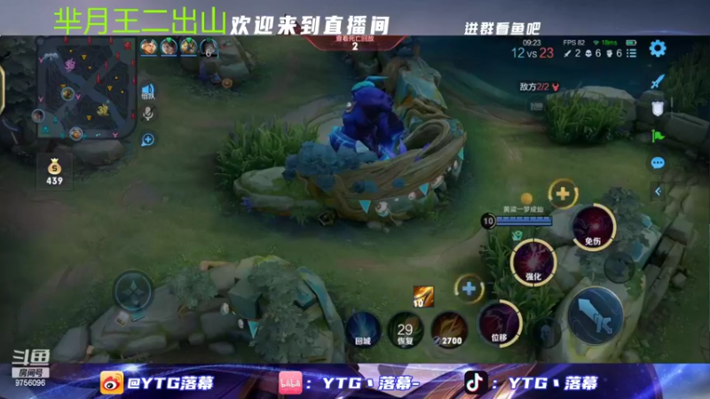【2022-07-29 22点场】YTG丶落幕：小游戏环节