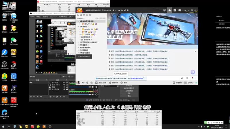 【2022-07-30 11点场】苏西小猪：苏西小猪的直播间