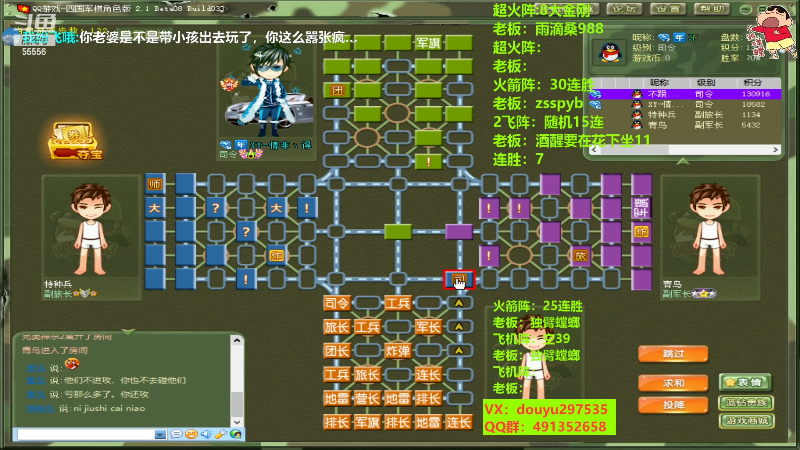 【四国军棋】恶蚊子的精彩时刻 20220730 11点场