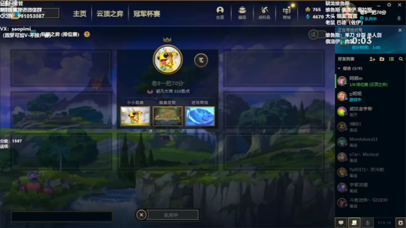 【2022-07-30 16点场】骚皮迷呀：版本答案：驯龙维鲁斯