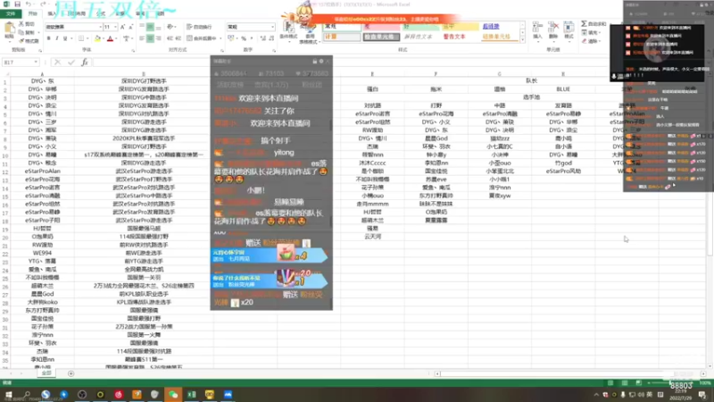 【2022-07-29 22点场】DYG丶小义：要有风度的接受失败