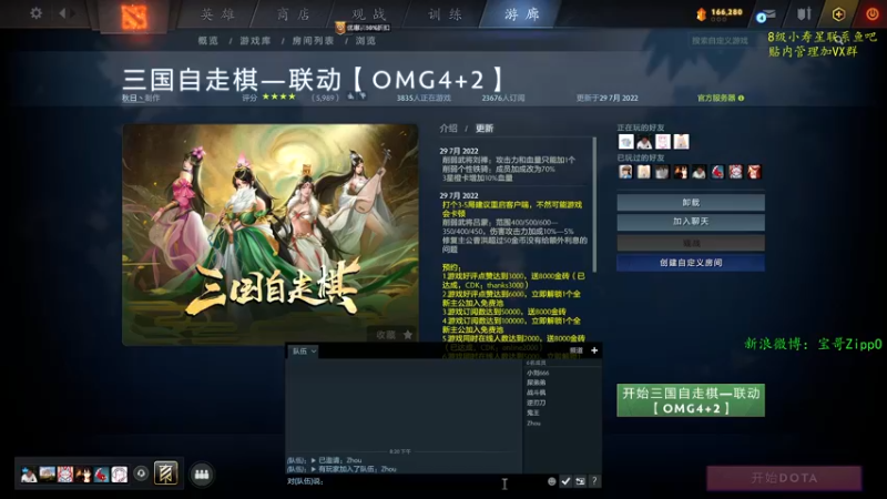 【2022-07-29 21点场】ZippO宝哥：熟悉一下下