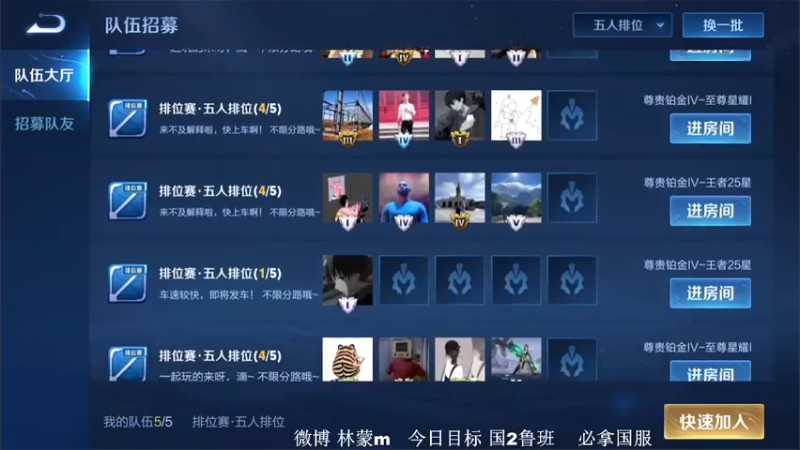 【2022-07-30 15点场】林蒙m：【林蒙】国2在榜鲁班，冲国1