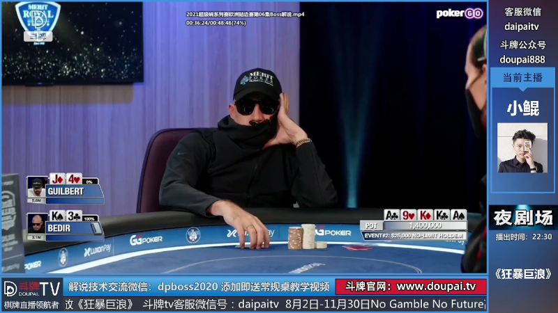 【棋牌娱乐】斗牌TV的精彩时刻 20220730 00点场