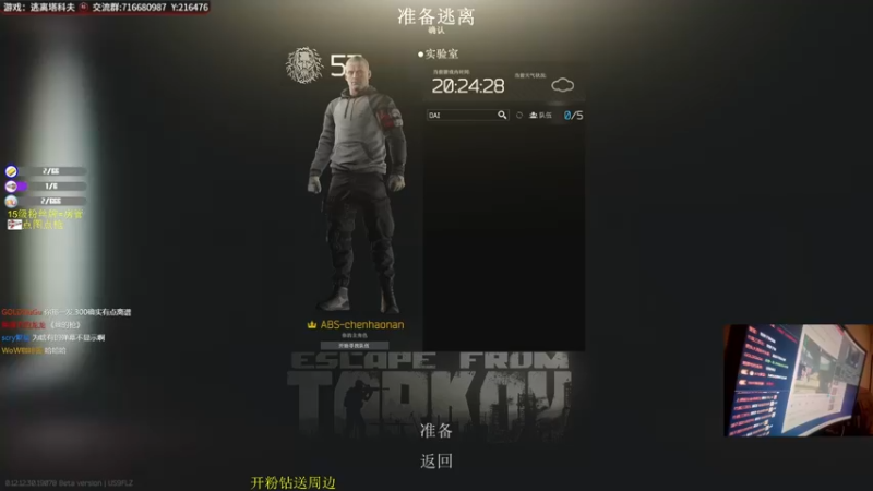 【2022-07-30 00点场】陈浩南丶ABS：周末为你打天下！
