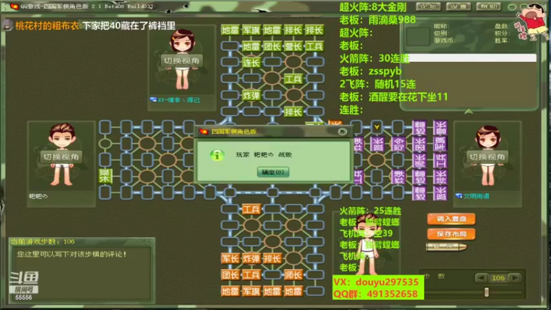 【2022-07-30 12点场】恶蚊子：来来来，速进，精彩对局！！ 55556