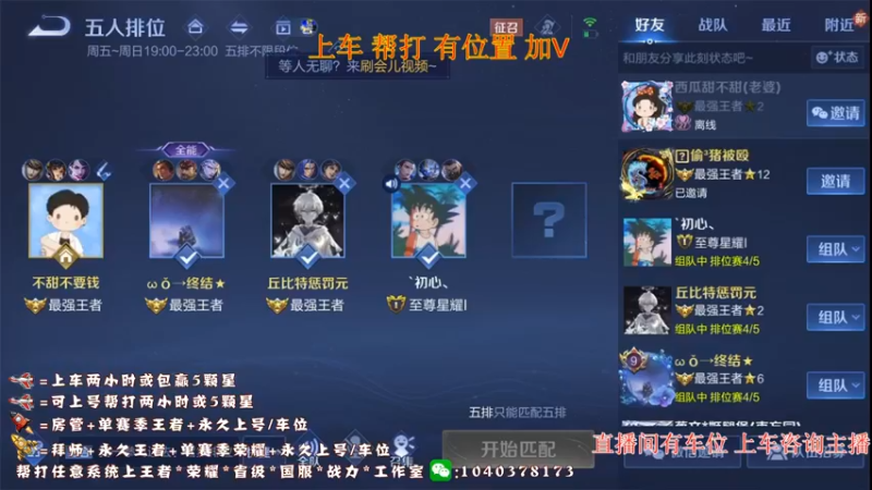 【2022-07-30 19点场】天涯yy丶：两万场赵云 国服赵云元老