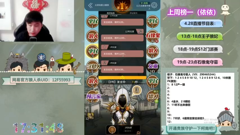 【2022-07-30 02点场】甩手派丨柯南：小号遨游路人局#官方狼人杀#