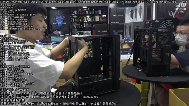 【2022-07-30 14点场】80it电脑网：郑州80it：七夕电脑活动开启