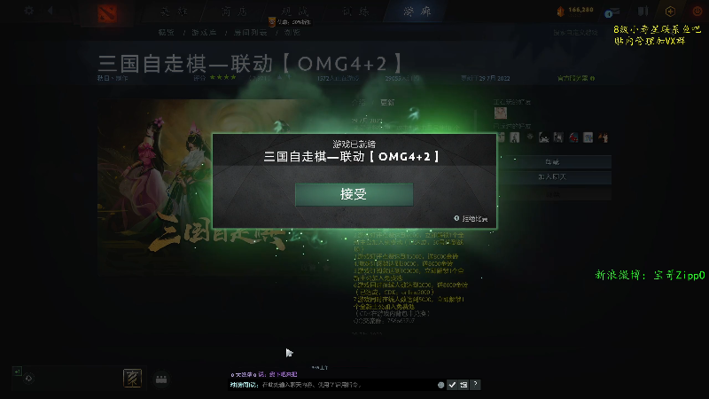 我在斗鱼看ZippO宝哥直播DOTA2