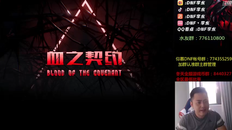 【2022-07-30 18点场】李永：顶级4V4 晚上主机