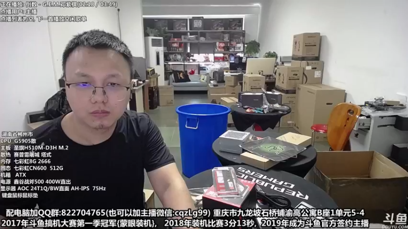 【2022-07-30 14点场】重庆刚哥金牌装机店：配电脑 重庆刚哥 暑期活动中