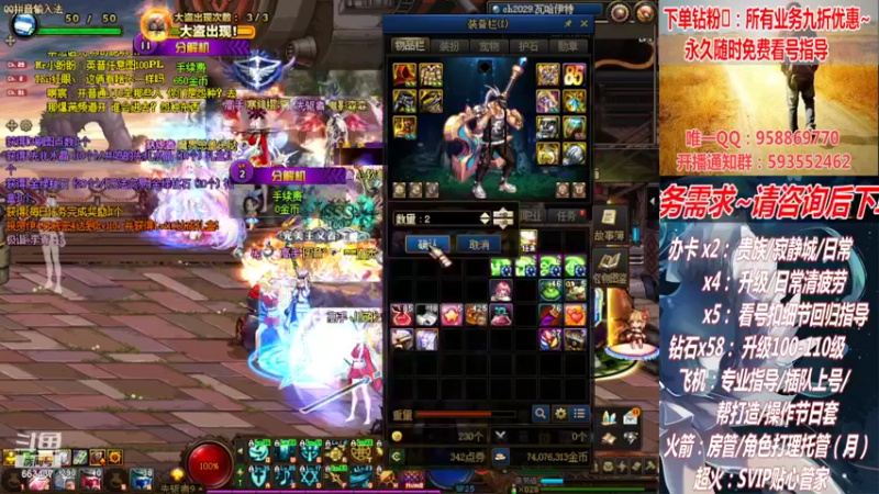 【2022-07-29 17点场】DNF丶心软：在线清看号~清疲劳~下副本