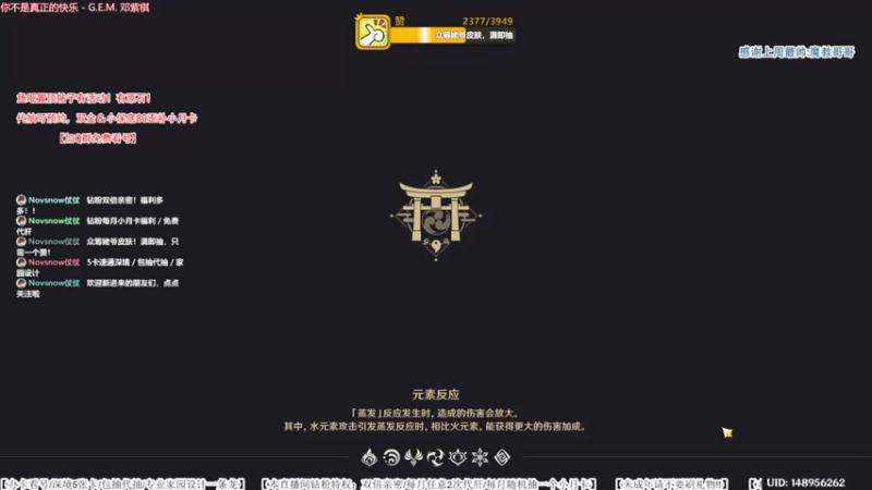 【2022-07-29 19点场】Novsnow仗仗：免费看号/深境末班车