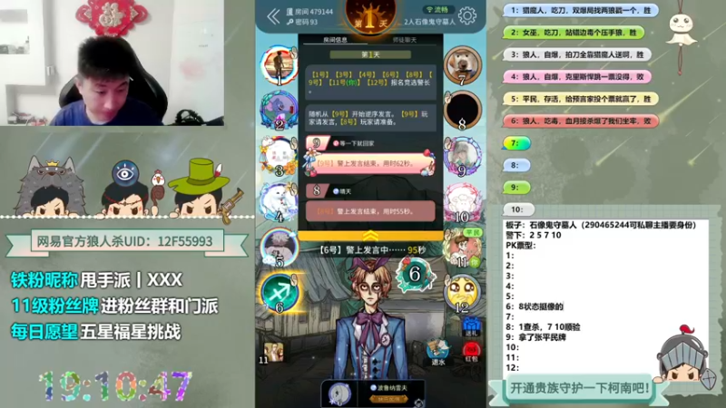 【2022-07-30 19点场】甩手派丨柯南：小号遨游路人局#官方狼人杀#