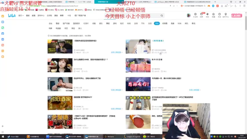【2022-07-29 19点场】奶妈的安眠药：国服第一软辅大师冲宗师！