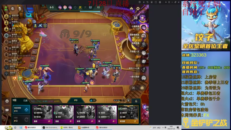 【2022-07-30 04点场】饺灬灬子：小号新版本教学