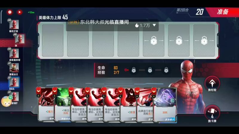 【2022-07-30 19点场】EAS达：漫威对决 穿越多元宇宙 9687592