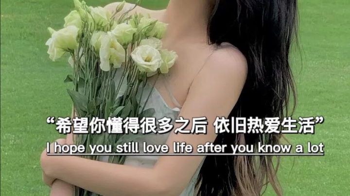 一生热爱