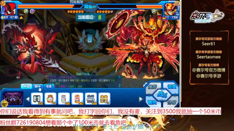 【2022-07-29 13点场】赛尔王007：赛尔号PVE和PVP